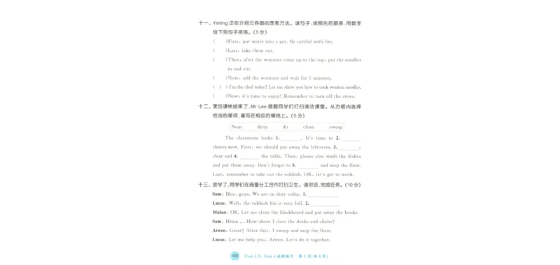 四年级英语上册教科广州专版25秋《53天天练》测评卷_25秋小学语数英习题试卷_英语_3-6年级英语上册教科广州专版25秋《53天天练》_四年级英语上册教科广州专版25秋《53天天练》