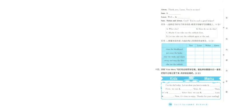 四年级英语上册教科广州专版25秋《53天天练》测评卷_25秋小学语数英习题试卷_英语_3-6年级英语上册教科广州专版25秋《53天天练》_四年级英语上册教科广州专版25秋《53天天练》