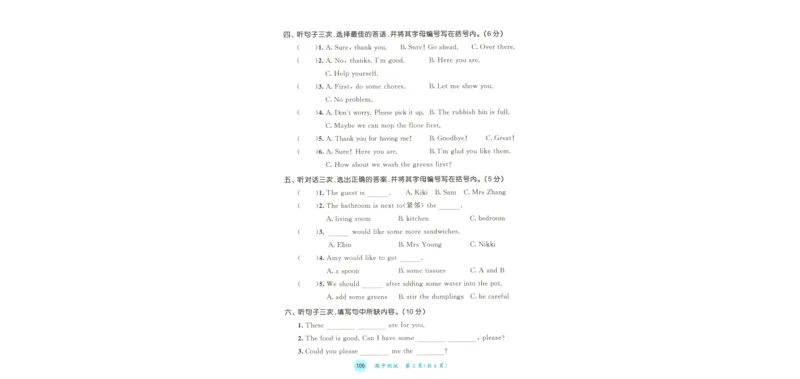 四年级英语上册教科广州专版25秋《53天天练》测评卷_25秋小学语数英习题试卷_英语_3-6年级英语上册教科广州专版25秋《53天天练》_四年级英语上册教科广州专版25秋《53天天练》