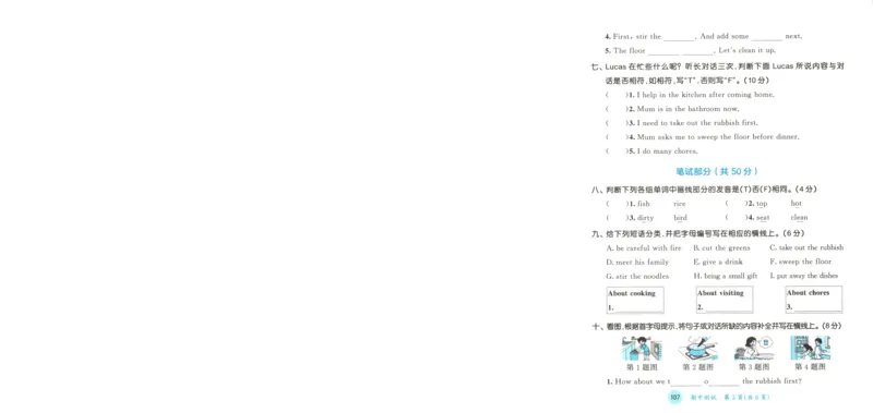 四年级英语上册教科广州专版25秋《53天天练》测评卷_25秋小学语数英习题试卷_英语_3-6年级英语上册教科广州专版25秋《53天天练》_四年级英语上册教科广州专版25秋《53天天练》