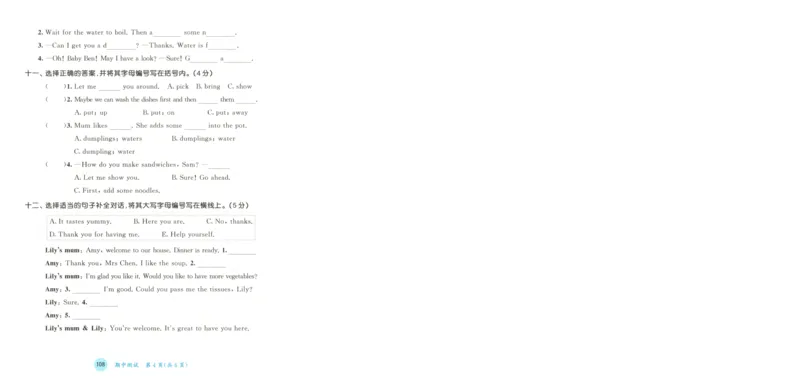 四年级英语上册教科广州专版25秋《53天天练》测评卷_25秋小学语数英习题试卷_英语_3-6年级英语上册教科广州专版25秋《53天天练》_四年级英语上册教科广州专版25秋《53天天练》