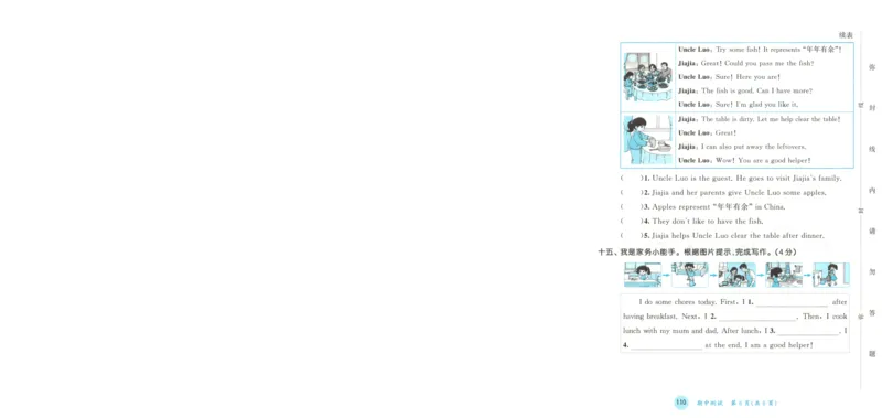 四年级英语上册教科广州专版25秋《53天天练》测评卷_25秋小学语数英习题试卷_英语_3-6年级英语上册教科广州专版25秋《53天天练》_四年级英语上册教科广州专版25秋《53天天练》