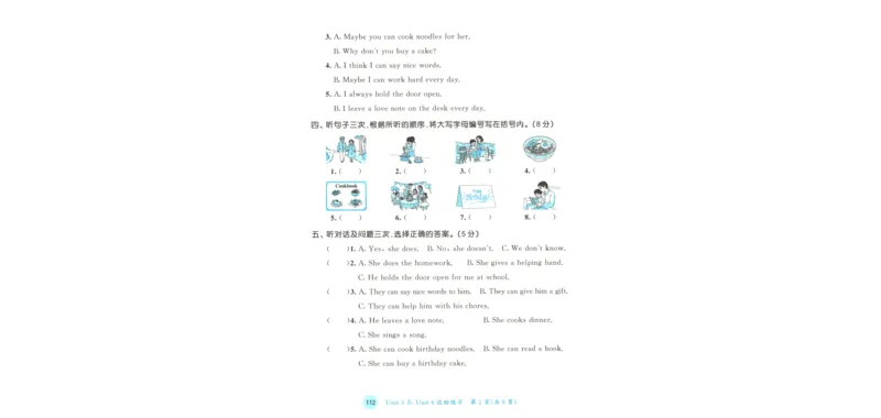 四年级英语上册教科广州专版25秋《53天天练》测评卷_25秋小学语数英习题试卷_英语_3-6年级英语上册教科广州专版25秋《53天天练》_四年级英语上册教科广州专版25秋《53天天练》