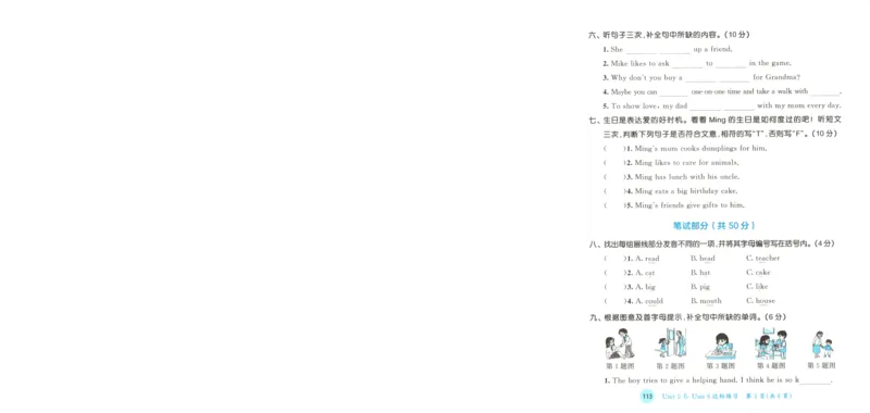 四年级英语上册教科广州专版25秋《53天天练》测评卷_25秋小学语数英习题试卷_英语_3-6年级英语上册教科广州专版25秋《53天天练》_四年级英语上册教科广州专版25秋《53天天练》