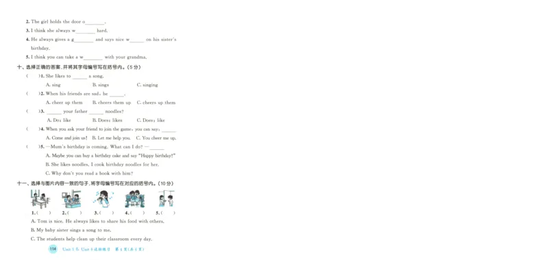 四年级英语上册教科广州专版25秋《53天天练》测评卷_25秋小学语数英习题试卷_英语_3-6年级英语上册教科广州专版25秋《53天天练》_四年级英语上册教科广州专版25秋《53天天练》