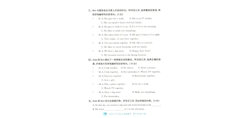 四年级英语上册教科广州专版25秋《53天天练》测评卷_25秋小学语数英习题试卷_英语_3-6年级英语上册教科广州专版25秋《53天天练》_四年级英语上册教科广州专版25秋《53天天练》