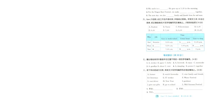 四年级英语上册教科广州专版25秋《53天天练》测评卷_25秋小学语数英习题试卷_英语_3-6年级英语上册教科广州专版25秋《53天天练》_四年级英语上册教科广州专版25秋《53天天练》