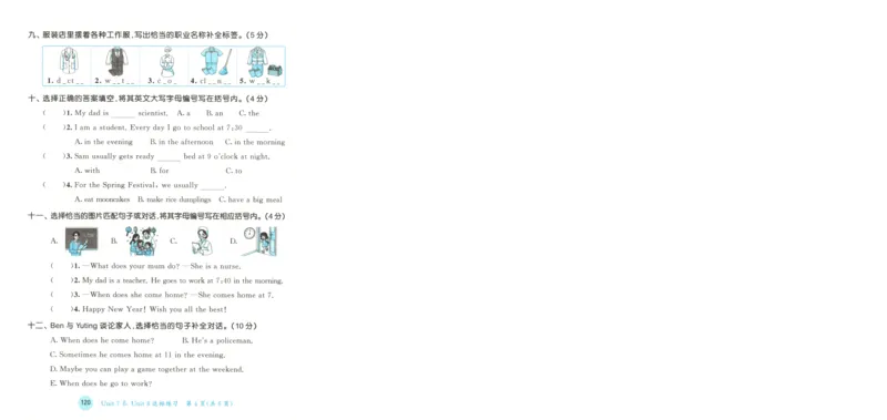 四年级英语上册教科广州专版25秋《53天天练》测评卷_25秋小学语数英习题试卷_英语_3-6年级英语上册教科广州专版25秋《53天天练》_四年级英语上册教科广州专版25秋《53天天练》