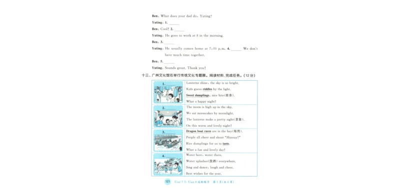 四年级英语上册教科广州专版25秋《53天天练》测评卷_25秋小学语数英习题试卷_英语_3-6年级英语上册教科广州专版25秋《53天天练》_四年级英语上册教科广州专版25秋《53天天练》