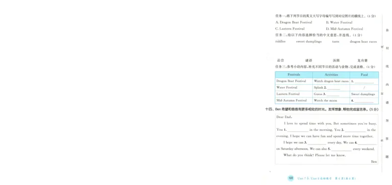四年级英语上册教科广州专版25秋《53天天练》测评卷_25秋小学语数英习题试卷_英语_3-6年级英语上册教科广州专版25秋《53天天练》_四年级英语上册教科广州专版25秋《53天天练》