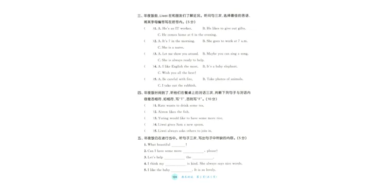 四年级英语上册教科广州专版25秋《53天天练》测评卷_25秋小学语数英习题试卷_英语_3-6年级英语上册教科广州专版25秋《53天天练》_四年级英语上册教科广州专版25秋《53天天练》