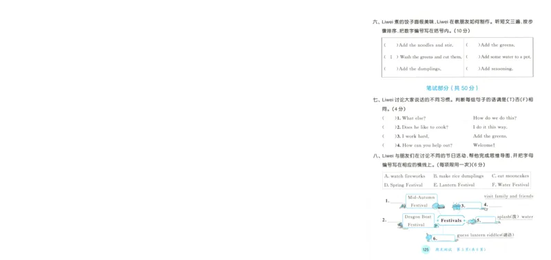 四年级英语上册教科广州专版25秋《53天天练》测评卷_25秋小学语数英习题试卷_英语_3-6年级英语上册教科广州专版25秋《53天天练》_四年级英语上册教科广州专版25秋《53天天练》