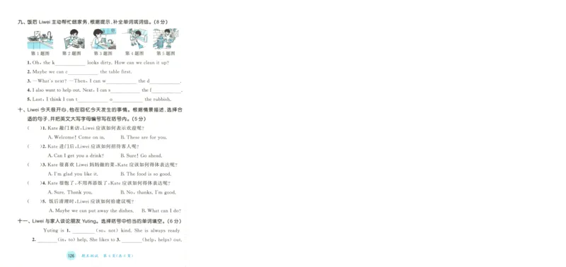 四年级英语上册教科广州专版25秋《53天天练》测评卷_25秋小学语数英习题试卷_英语_3-6年级英语上册教科广州专版25秋《53天天练》_四年级英语上册教科广州专版25秋《53天天练》