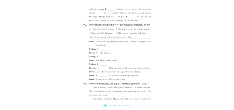 四年级英语上册教科广州专版25秋《53天天练》测评卷_25秋小学语数英习题试卷_英语_3-6年级英语上册教科广州专版25秋《53天天练》_四年级英语上册教科广州专版25秋《53天天练》