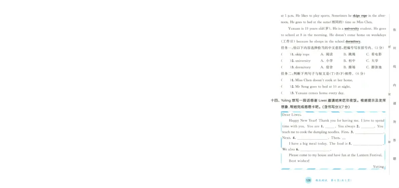 四年级英语上册教科广州专版25秋《53天天练》测评卷_25秋小学语数英习题试卷_英语_3-6年级英语上册教科广州专版25秋《53天天练》_四年级英语上册教科广州专版25秋《53天天练》