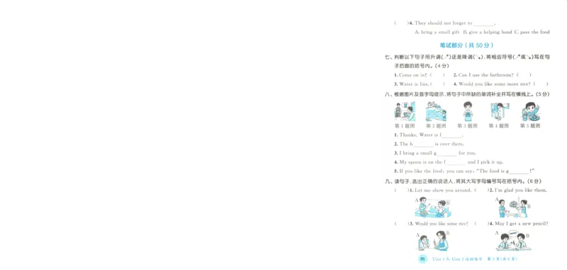 四年级英语上册教科广州专版25秋《53天天练》测评卷_25秋小学语数英习题试卷_英语_3-6年级英语上册教科广州专版25秋《53天天练》_四年级英语上册教科广州专版25秋《53天天练》