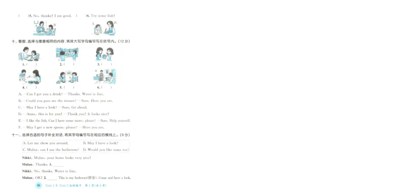 四年级英语上册教科广州专版25秋《53天天练》测评卷_25秋小学语数英习题试卷_英语_3-6年级英语上册教科广州专版25秋《53天天练》_四年级英语上册教科广州专版25秋《53天天练》