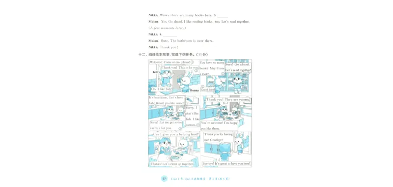 四年级英语上册教科广州专版25秋《53天天练》测评卷_25秋小学语数英习题试卷_英语_3-6年级英语上册教科广州专版25秋《53天天练》_四年级英语上册教科广州专版25秋《53天天练》