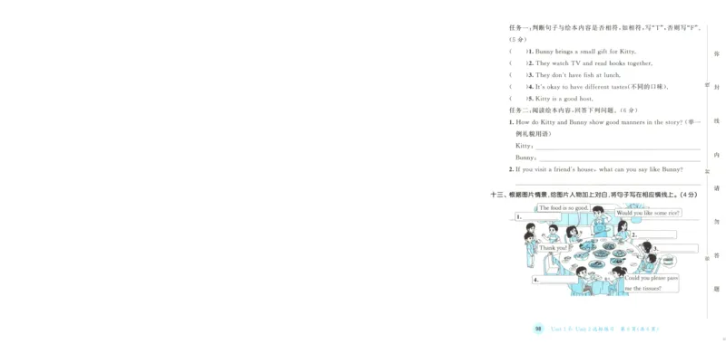 四年级英语上册教科广州专版25秋《53天天练》测评卷_25秋小学语数英习题试卷_英语_3-6年级英语上册教科广州专版25秋《53天天练》_四年级英语上册教科广州专版25秋《53天天练》