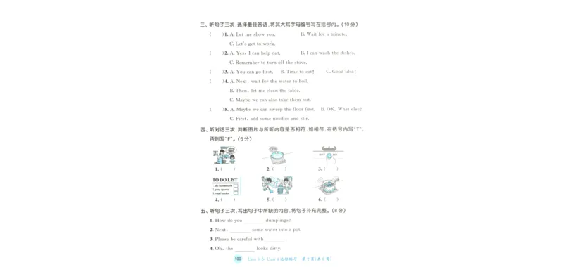 四年级英语上册教科广州专版25秋《53天天练》测评卷_25秋小学语数英习题试卷_英语_3-6年级英语上册教科广州专版25秋《53天天练》_四年级英语上册教科广州专版25秋《53天天练》