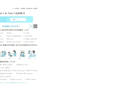 四年级英语上册教科广州专版25秋《53天天练》测评卷_25秋小学语数英习题试卷_英语_3-6年级英语上册教科广州专版25秋《53天天练》_四年级英语上册教科广州专版25秋《53天天练》