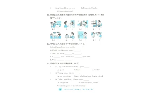 四年级英语上册教科广州专版25秋《53天天练》测评卷_25秋小学语数英习题试卷_英语_3-6年级英语上册教科广州专版25秋《53天天练》_四年级英语上册教科广州专版25秋《53天天练》