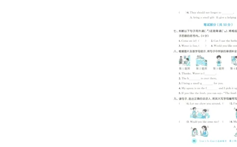 四年级英语上册教科广州专版25秋《53天天练》测评卷_25秋小学语数英习题试卷_英语_3-6年级英语上册教科广州专版25秋《53天天练》_四年级英语上册教科广州专版25秋《53天天练》