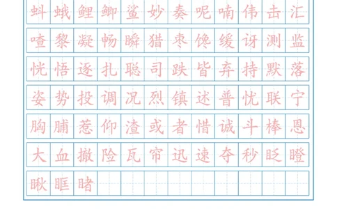 部编版小学三年级上册语文课本识字表生字总表书写练习_三年级上下册资料_三年级上语数英上下册学习资料_3-8-1、小学三年级语文上册_统编、部编、人教（语文全国统一只有一个版）