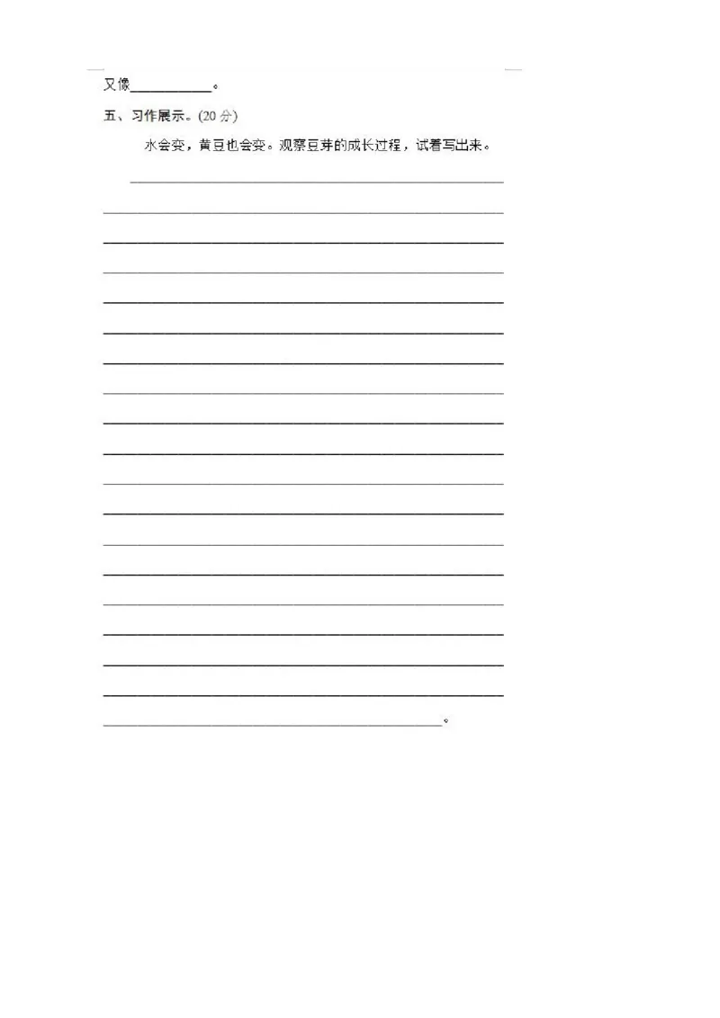 部编新人教版小学语文二年级上册单元测试卷共11套资料_二年级上下册资料_小学二年级学习资料-25年更新版_2-01、小学二年级语文上册_2-1-2、练习题、作业、试题、试卷_单元测试卷