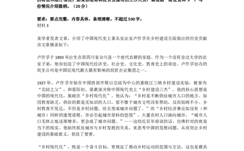 应用文题习题4公众号：叛逆小樱桃_2026考公资料_（30）申论+面试为民公考大合集（人须在事上磨申论、刘大师）_申论+面试人须在事上磨_申论2024人须在事上磨申论刷题班