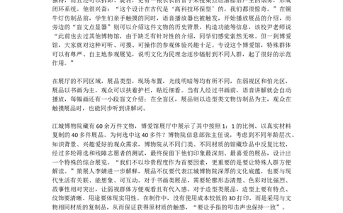 应用文题习题4公众号：叛逆小樱桃_2026考公资料_（30）申论+面试为民公考大合集（人须在事上磨申论、刘大师）_申论+面试人须在事上磨_申论2024人须在事上磨申论刷题班