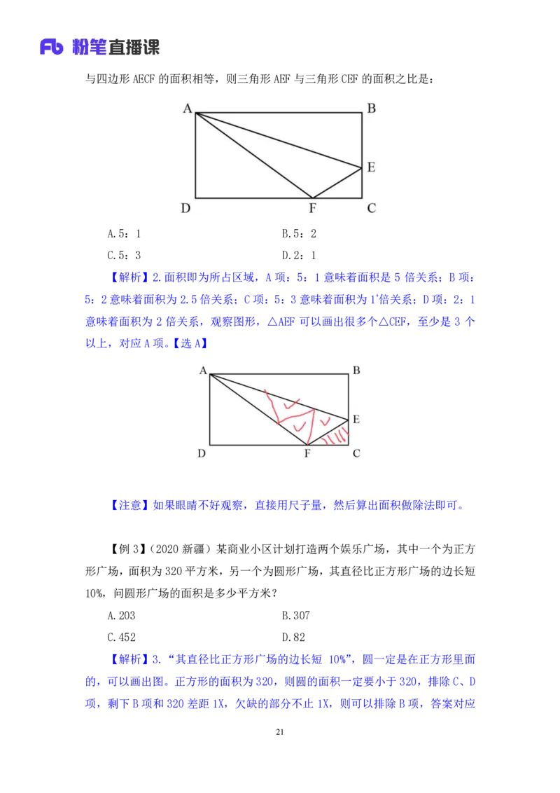 强化提升数资_2026考公资料_（10）粉笔_2025粉笔国考省考980（课＋笔记）_粉笔980（25多省）_12025FB浙江省考980系统班_2.全强化提升_强化提升梳理课_讲义笔记