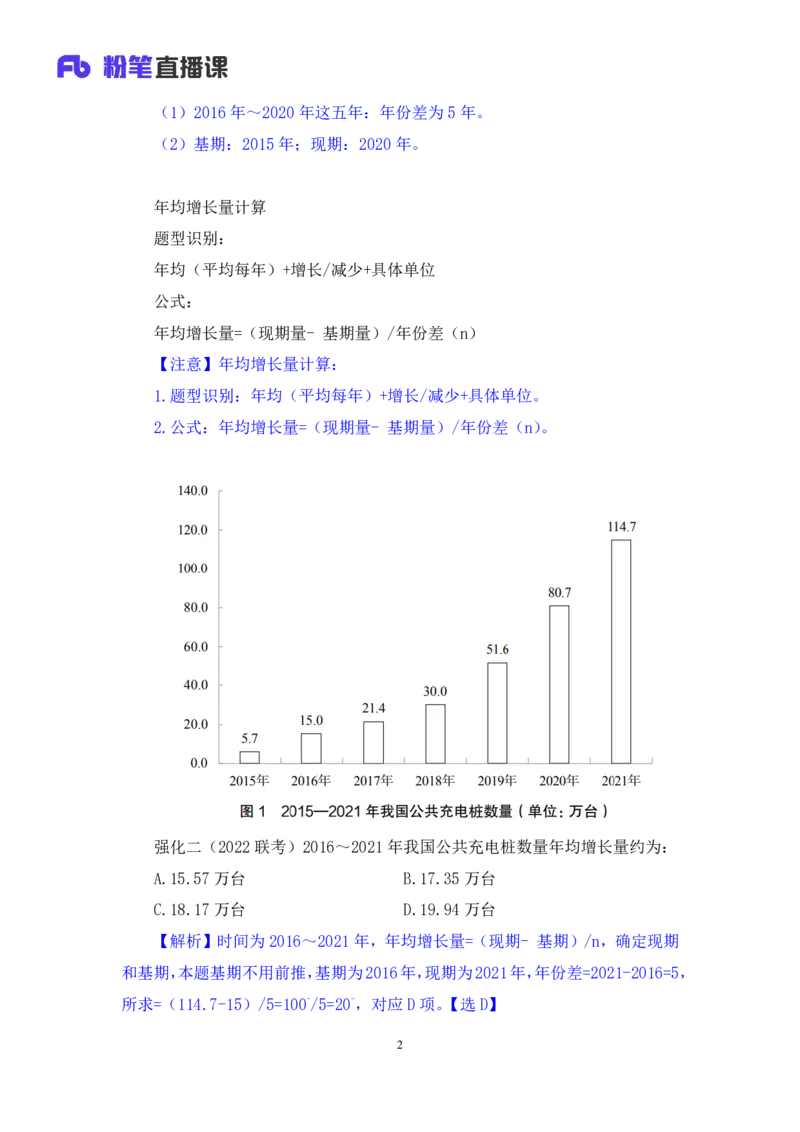 强化提升数资_2026考公资料_（10）粉笔_2025粉笔国考省考980（课＋笔记）_粉笔980（25多省）_12025FB浙江省考980系统班_2.全强化提升_强化提升梳理课_讲义笔记