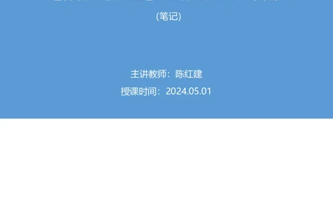 强化提升数资_2026考公资料_（10）粉笔_2025粉笔国考省考980（课＋笔记）_粉笔980（25多省）_12025FB浙江省考980系统班_2.全强化提升_强化提升梳理课_讲义笔记