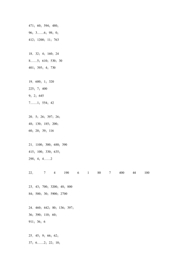 （上海期末真题精选）05-口算竖式脱式计算100题（提高）2023年二年级下册数学高频易错题（沪教版）_二年级上下册资料_小学二年级学习资料-25年更新版_2-04、小学二年级数学下册_沪教版