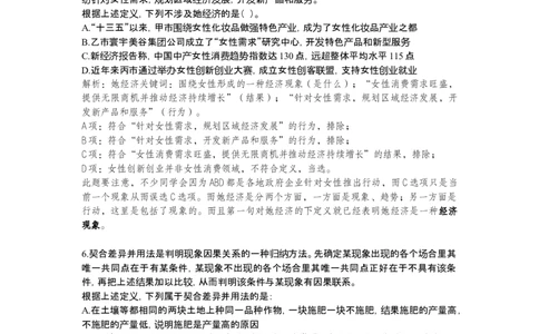 定义判断课后习题解析_2026考公资料_（12）小p公考_2025合集_行测小p公考（P神）公众号：上岸总站_判断推理_讲义公众号：上岸总站_判断推理第十五讲-定义判断