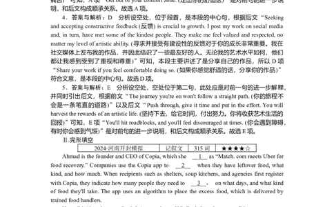 练习38_2025高中教辅（后续还会更新新习题试卷）_2025高中全科《微专题&middot;小练习》_2025高中全科《微专题小练习》_2025版&middot;微专题小练习&middot;英语