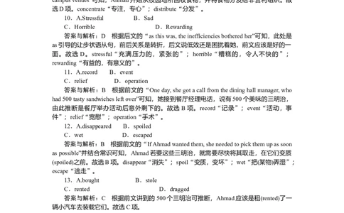 练习38_2025高中教辅（后续还会更新新习题试卷）_2025高中全科《微专题&middot;小练习》_2025高中全科《微专题小练习》_2025版&middot;微专题小练习&middot;英语
