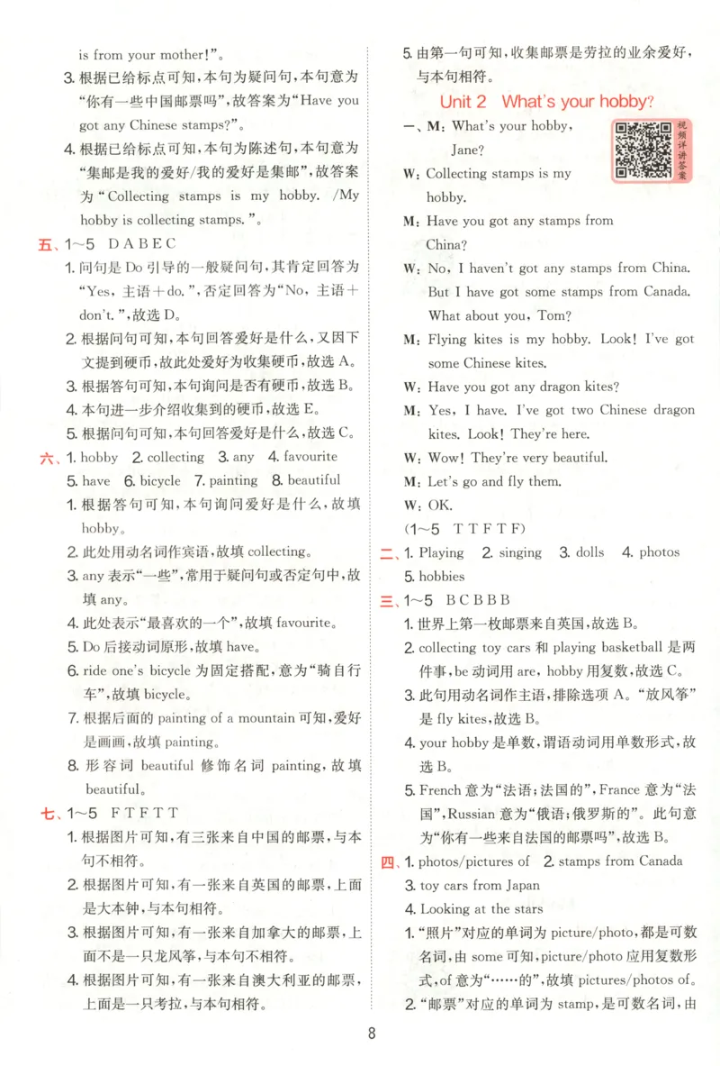 答案_25秋小学语数英习题试卷_英语_外研版_外研版英语实验班提优训练_2025秋六上实验班提优训练