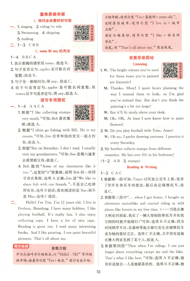答案_25秋小学语数英习题试卷_英语_外研版_外研版英语实验班提优训练_2025秋六上实验班提优训练