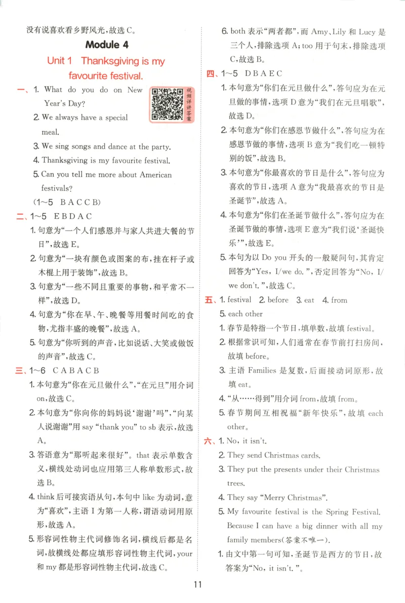 答案_25秋小学语数英习题试卷_英语_外研版_外研版英语实验班提优训练_2025秋六上实验班提优训练