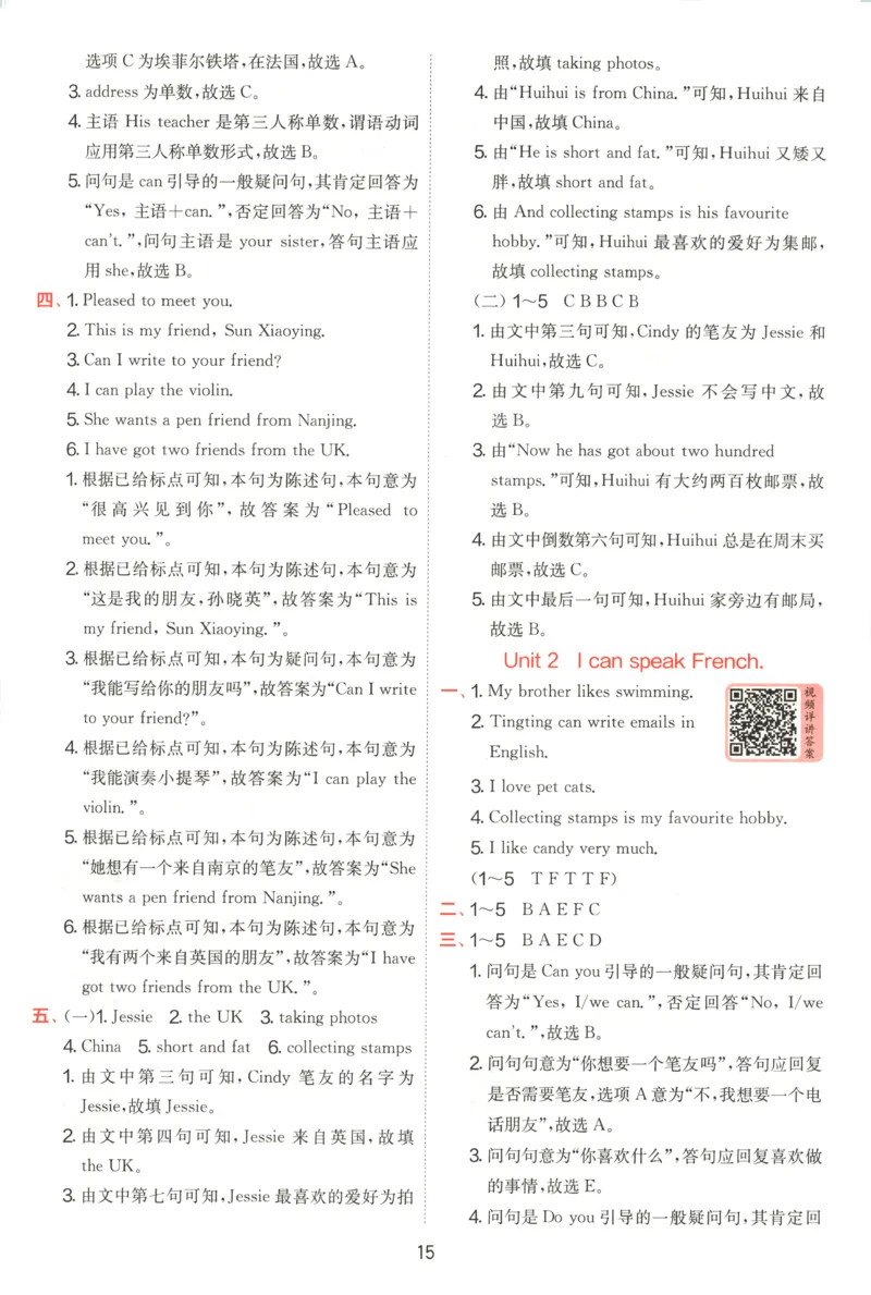 答案_25秋小学语数英习题试卷_英语_外研版_外研版英语实验班提优训练_2025秋六上实验班提优训练