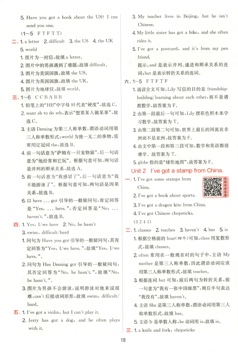 答案_25秋小学语数英习题试卷_英语_外研版_外研版英语实验班提优训练_2025秋六上实验班提优训练