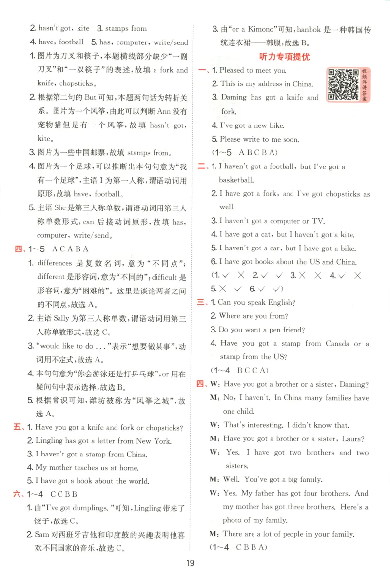 答案_25秋小学语数英习题试卷_英语_外研版_外研版英语实验班提优训练_2025秋六上实验班提优训练