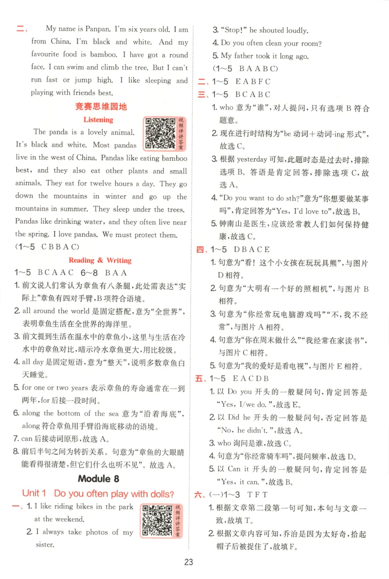 答案_25秋小学语数英习题试卷_英语_外研版_外研版英语实验班提优训练_2025秋六上实验班提优训练