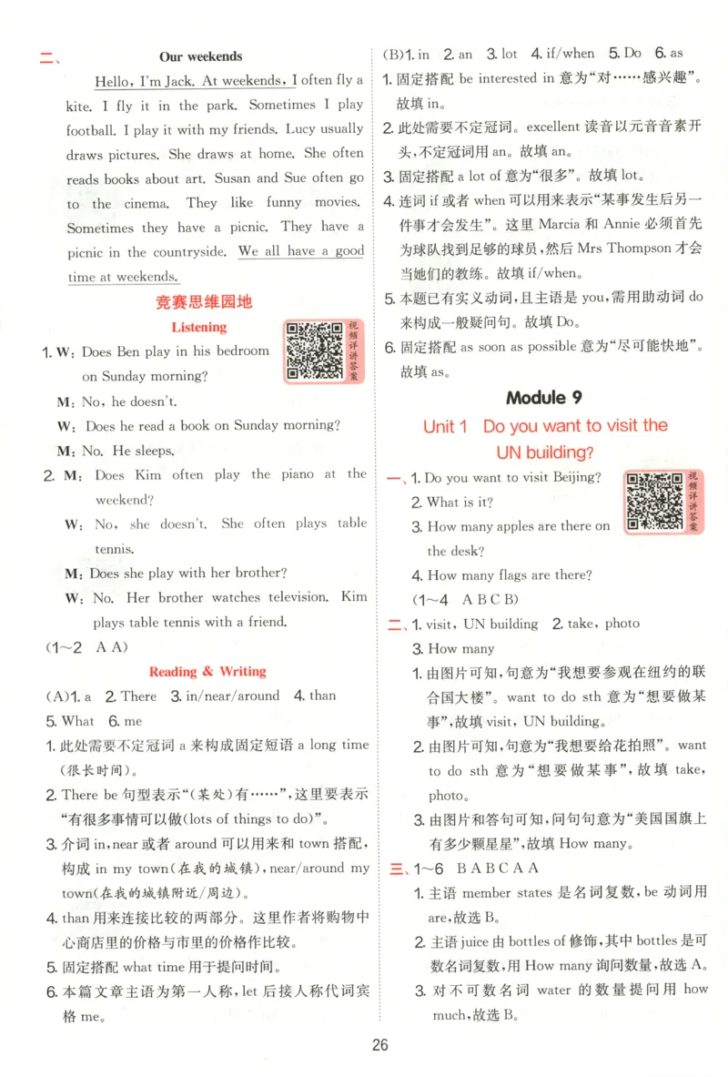 答案_25秋小学语数英习题试卷_英语_外研版_外研版英语实验班提优训练_2025秋六上实验班提优训练