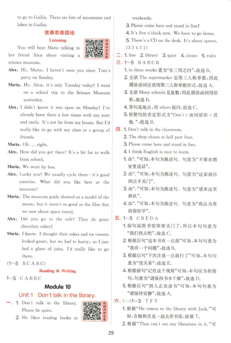 答案_25秋小学语数英习题试卷_英语_外研版_外研版英语实验班提优训练_2025秋六上实验班提优训练