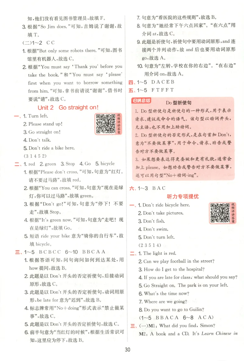 答案_25秋小学语数英习题试卷_英语_外研版_外研版英语实验班提优训练_2025秋六上实验班提优训练