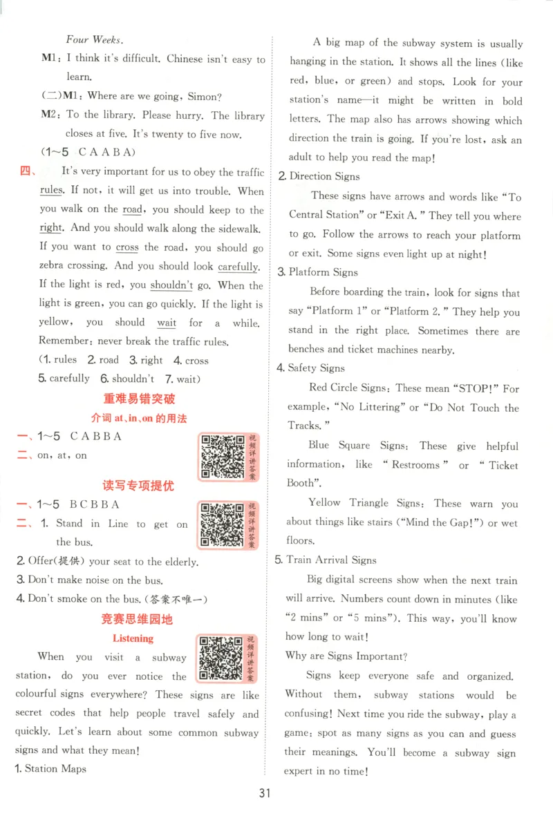 答案_25秋小学语数英习题试卷_英语_外研版_外研版英语实验班提优训练_2025秋六上实验班提优训练