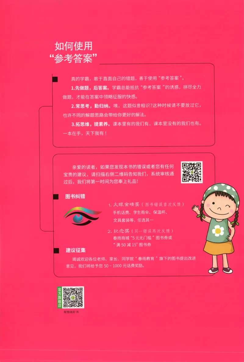 答案_25秋小学语数英习题试卷_英语_外研版_外研版英语实验班提优训练_2025秋六上实验班提优训练